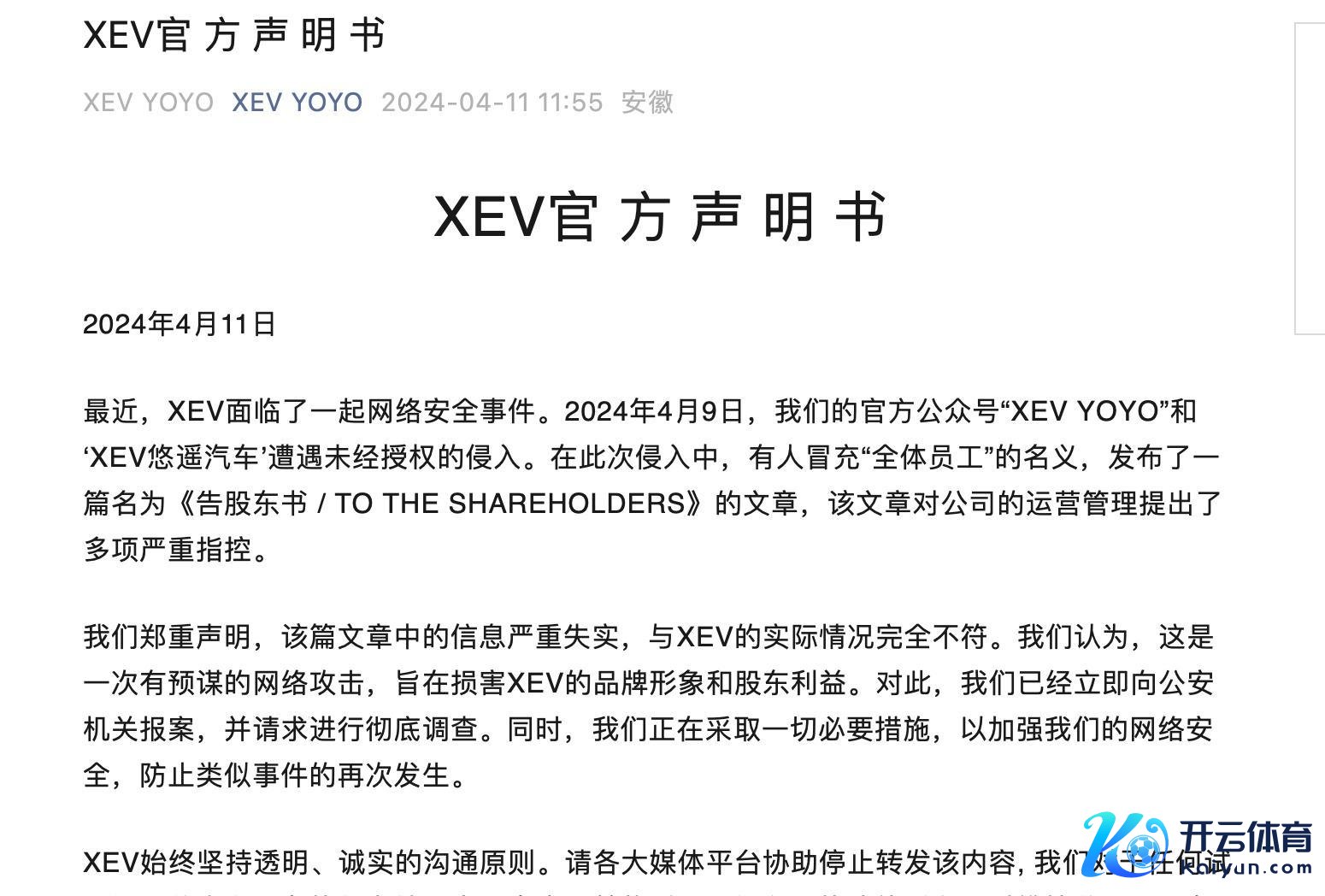 图片开端：XEV YOYO微信公众号