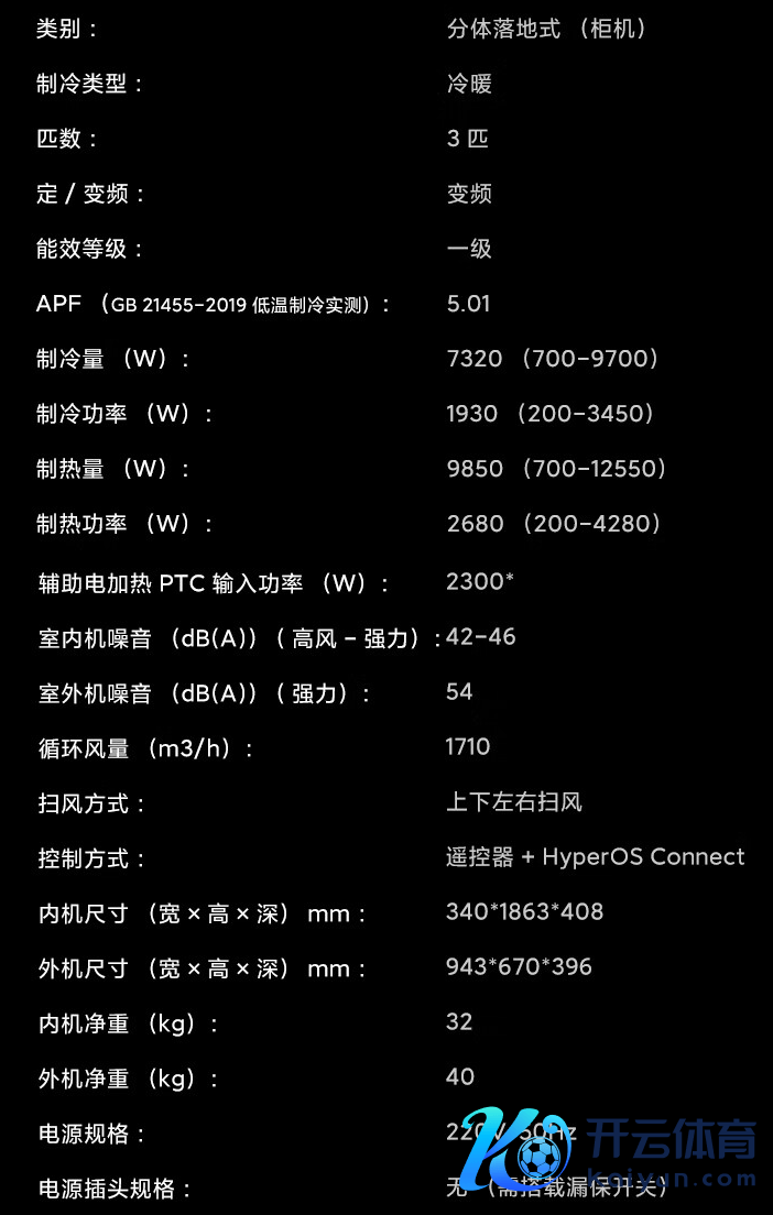 京东小米双出风立式空调 3 匹当然风 / 新风 Pro 版6799 元起直达汇集